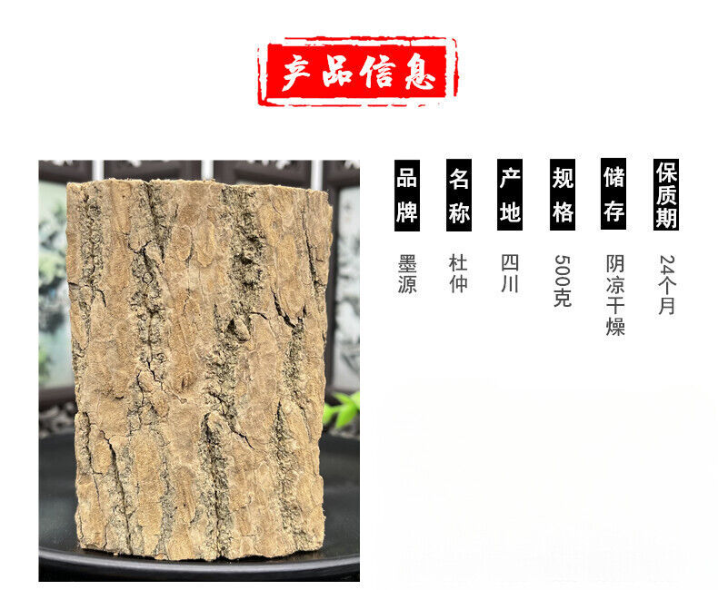 High Quality Eucommia Ulmoides Chinese Herbal Raw Eucommia Ulmoides Duzhong 杜仲