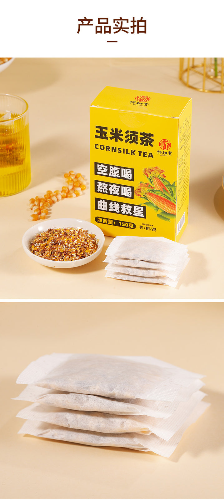 Premium Corn Silk Herbal Tea Bags Pure Natural Diuretic & Detox Blend