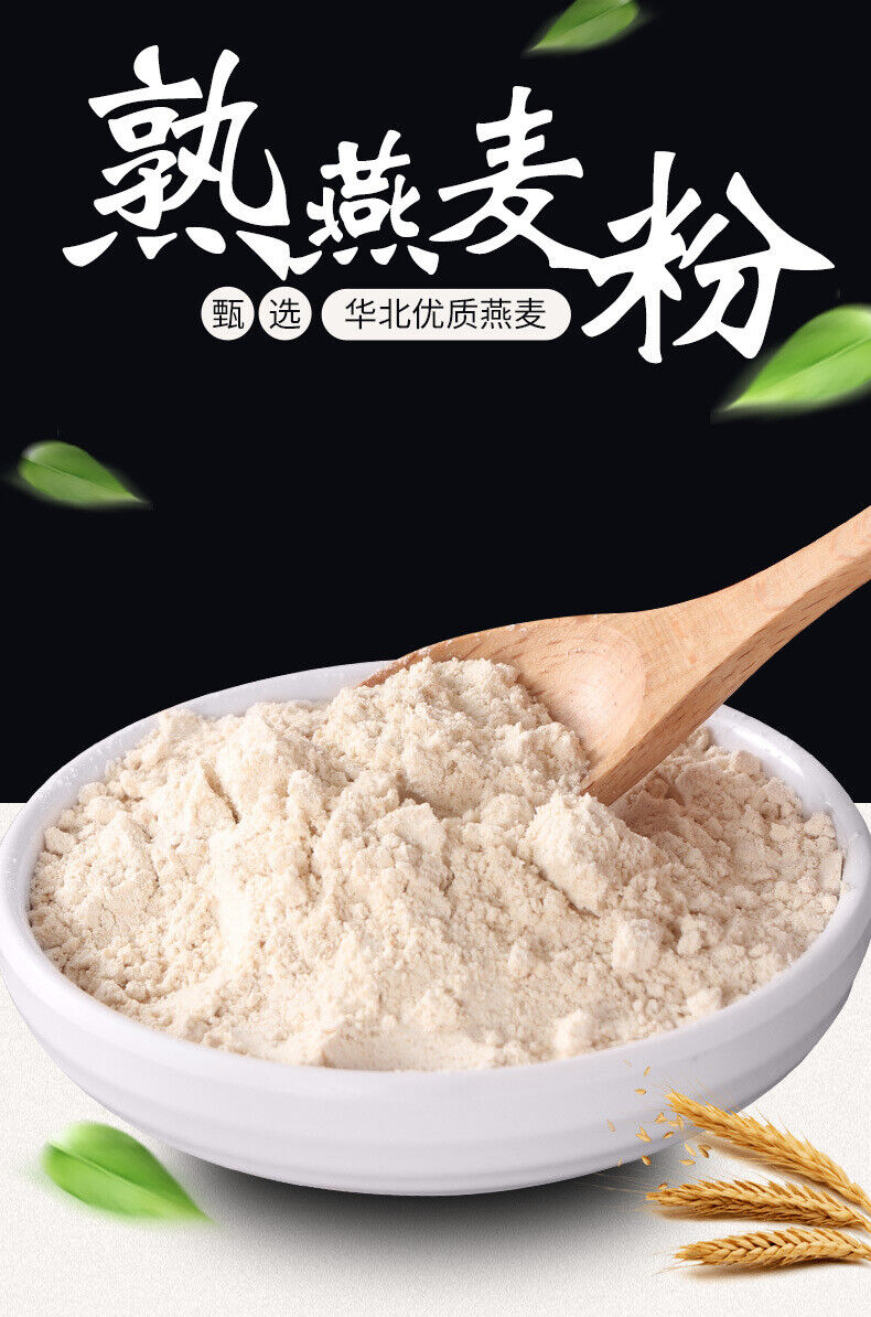 Oat Flour Low Temperature Baked Cooked Powder Cereal Meal Replacement Powder