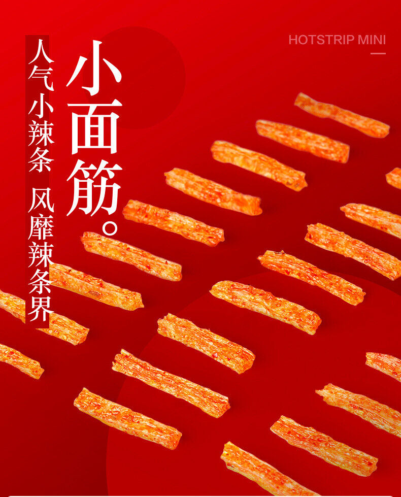 Weilong Small Gluten Spicy Strips Vegetarian Meat Spicy Snacks 卫龙小面筋辣条大刀肉素肉零食