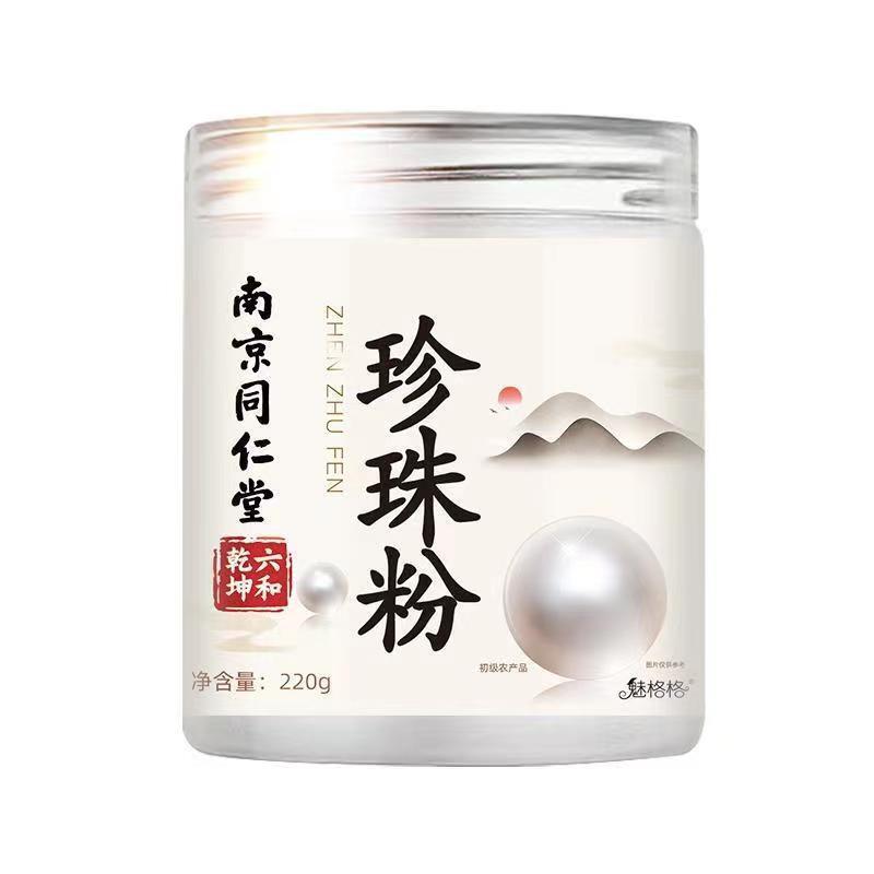 Tongrentang Pearl Powder Whitening and Brightening Facial Mask Powder