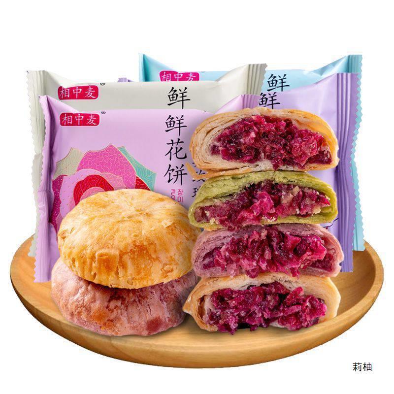 Yunnan Flower Cake Popular Snack Oatmeal Matcha Rose Sweet Potato Breakfast Secondary image