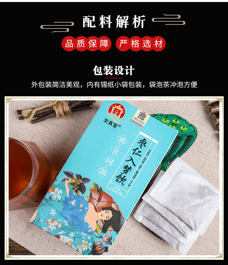 Herbal Tea with Sour Jujube Seed Lily Poria Goji Berries and Rose