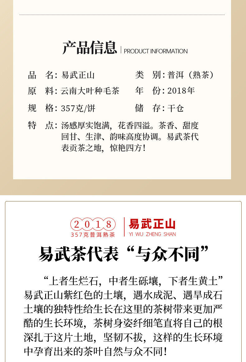 HelloYoung 357g Yihuchun Yunnan Menghai Yiwu Zhengshan Master Finished Pure Ripe Tea