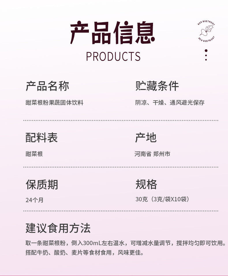 Red Beet Root Dietary Fiber Beet Root Powder Dehydrated Vegetable Powder 30g