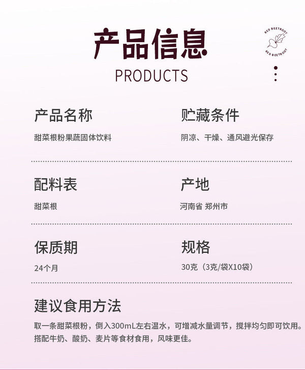Red Beet Root Dietary Fiber Beet Root Powder Dehydrated Vegetable Powder 30g