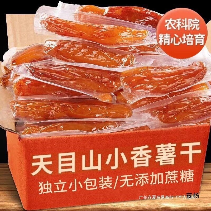Zero Fat Vacuum Packed Sweet Potato Chips Snack Meal Replacement Main image