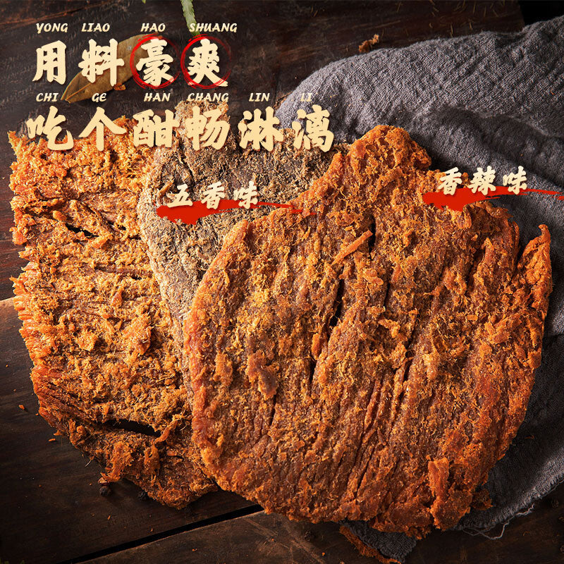 Shredded Spicy Beef Jerky Cooked Ready-to-eat Dried Beef Snacks 250g Main image