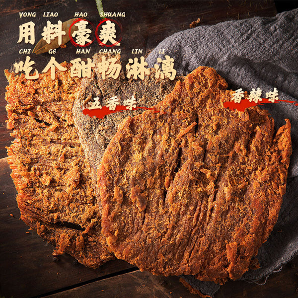 Shredded Spicy Beef Jerky Cooked Ready-to-eat Dried Beef Snacks 250g