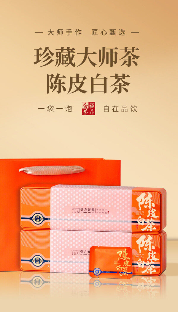 HelloYoung Fuding Chen Pi White Tea Small Bubble Bag Shou Mei Small Square Piece Tea Cake