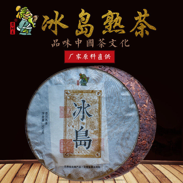 Puerh Tea Pu-erh Ripe Tea Iceland 357g Tea Cake Pu Erh Tea Cake