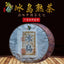 Puerh Tea Pu-erh Ripe Tea Iceland 357g Tea Cake Pu Erh Tea Cake
