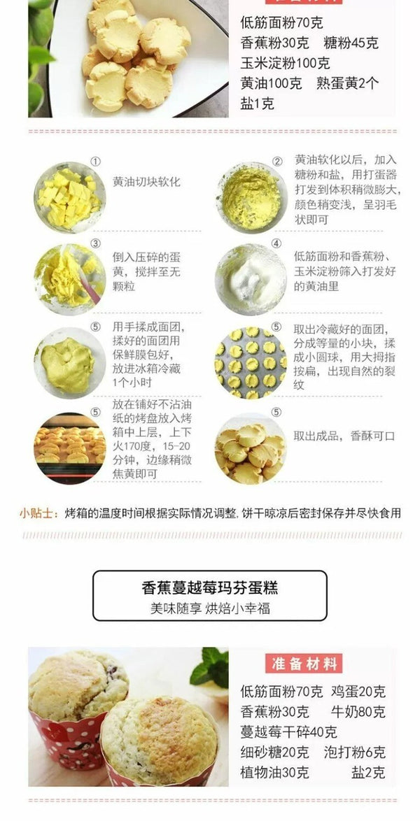 Pure Banana Powder Natural No Additives Beverage Baking Ingredients Fruit Powder