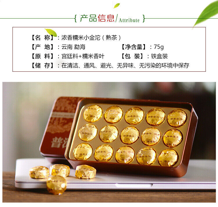 HelloYoung Yunnan Pu'er Ripe Tea Glutinous Rice Fragrant Tuo Small Tuo Tea 15pcs 75g