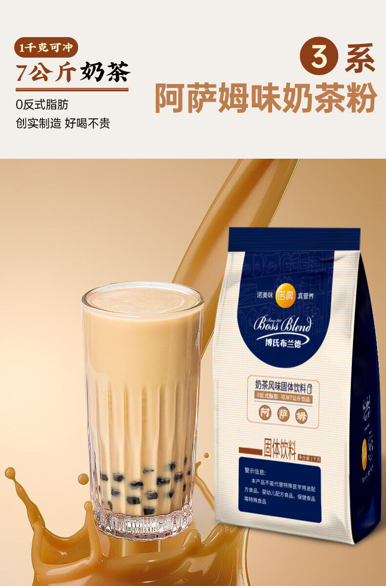 Assam Original Milchtee Perlenmilchtee Pulver Milchtee Zutaten 1kg
