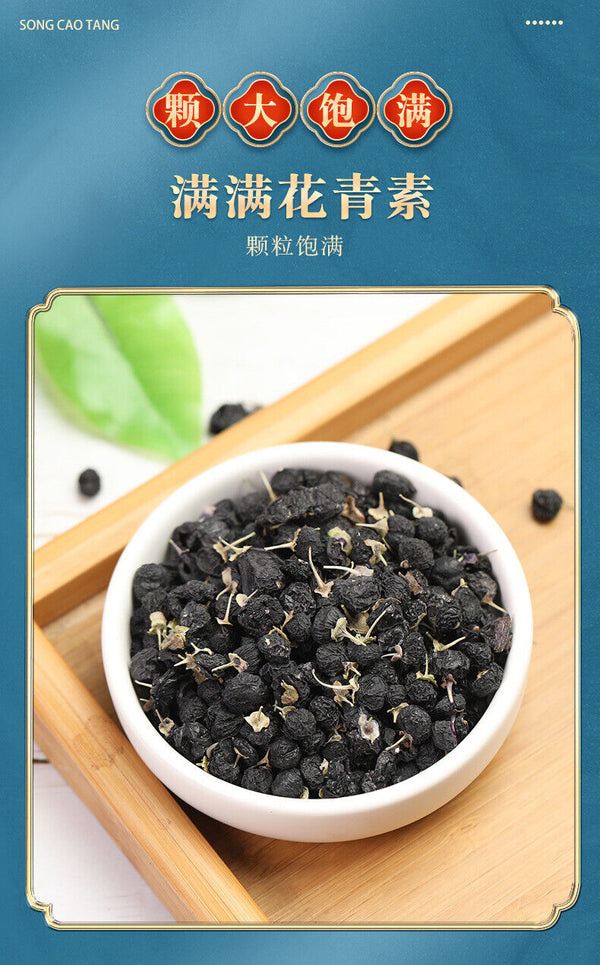 HelloYoung 100g*2 Dried Black Wolfberry Health Benefits