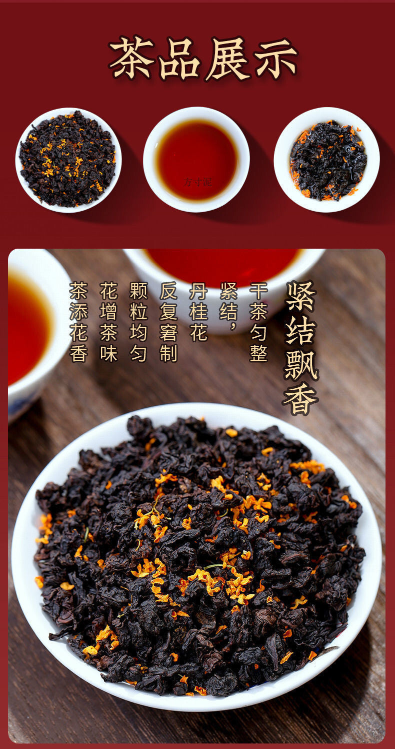 Osmanthus Oolong Tea Charcoal Roasted Rich Aroma Black Oolong 250g Fresh Tea