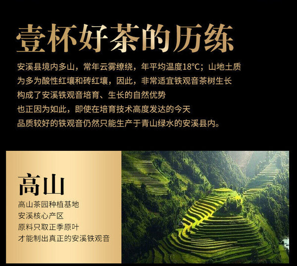 Fujian Tieguanyin Oolong Tea  New Tea Alpine Fragrance Gift Box 280G