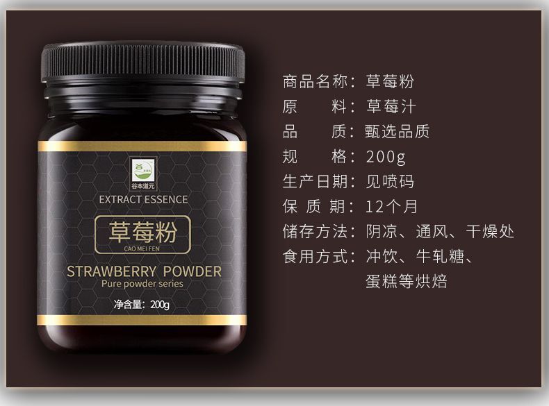 Pure Fruit Powder Strawberry Powder Baking and Brewing Cake  Raw Materials
