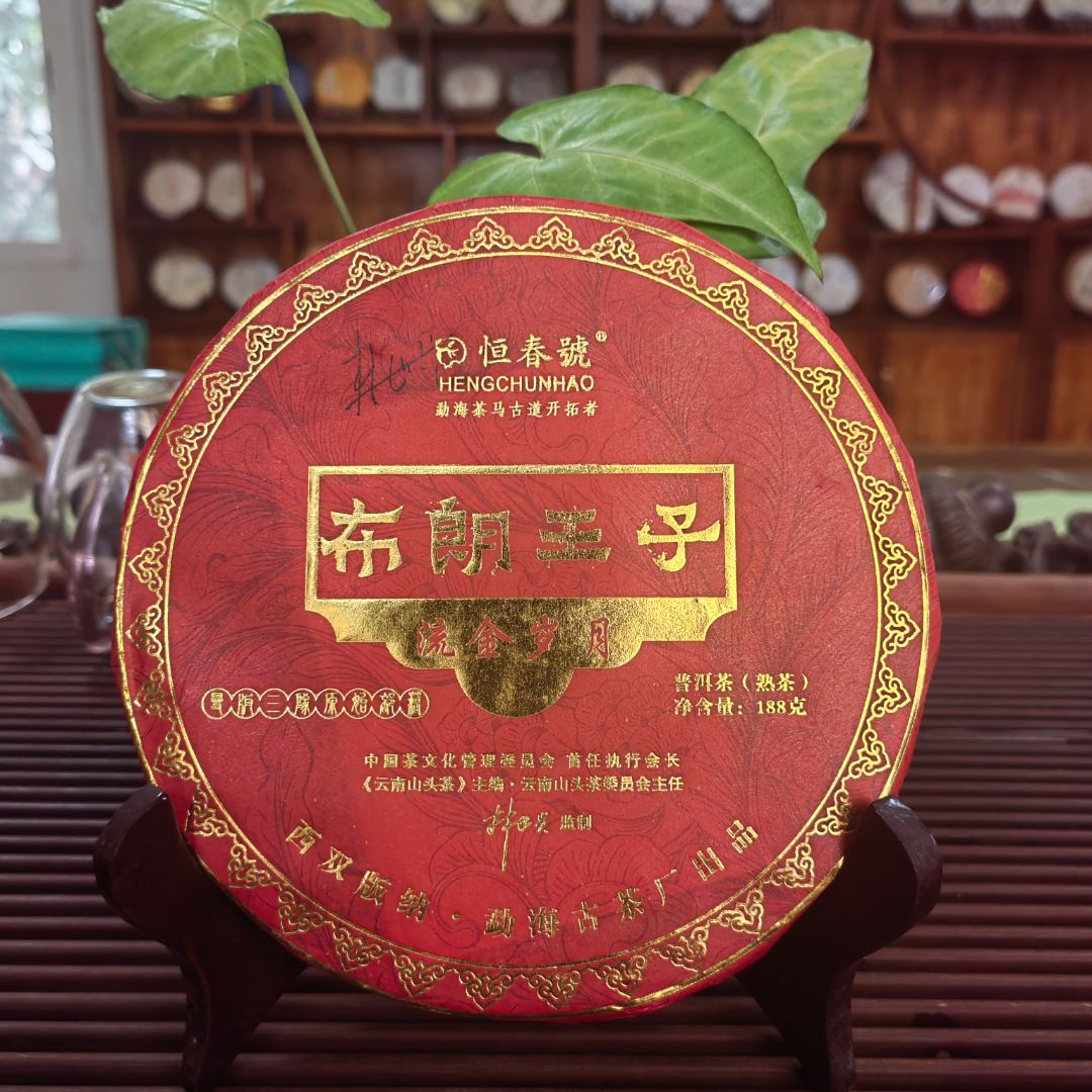 Hengchun No. Brown Prince Golden Years Puerh Tea (Ripe Tea) 188g Main image