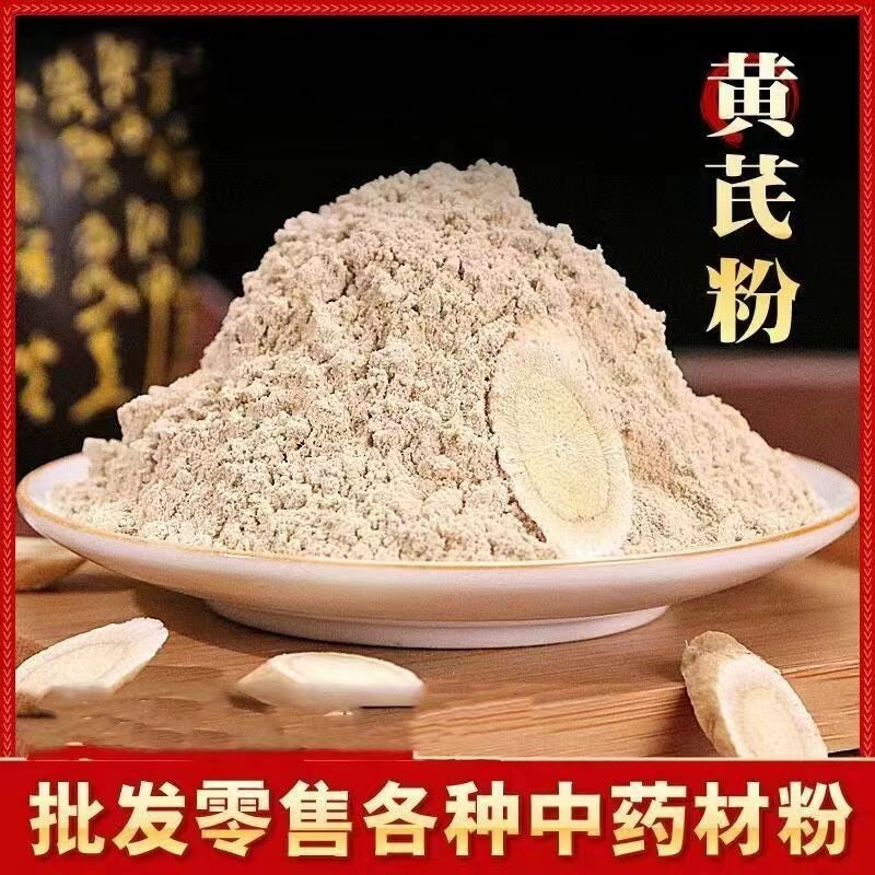 Astragalus Powder Fine Powder 500g Authentic Astragalus Broken Wall Powder