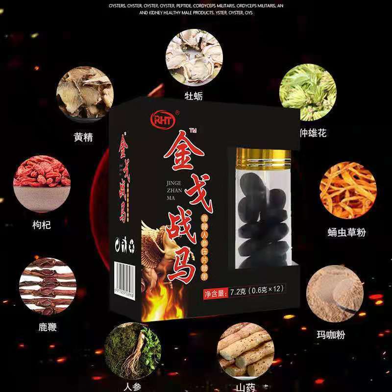 Adult Male Nourishing Diet Yellow Essence Cortex Eucommia Ulmoides Flower Tablet Secondary image