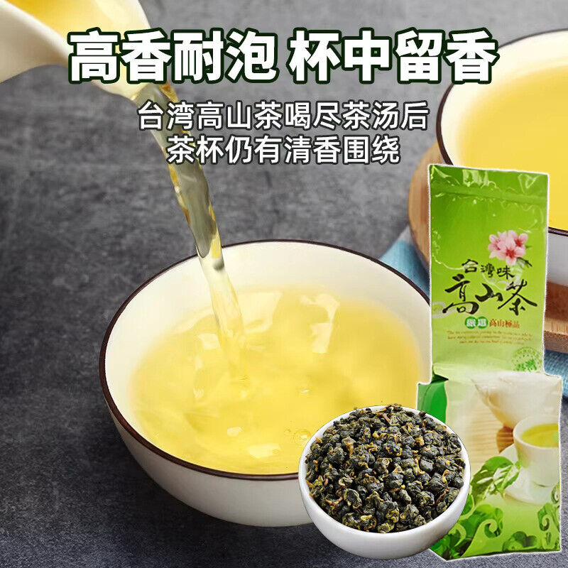250g Milk Oolong Tea - Oolong Tea Loose Leaf - Taiwan High Mountain Tea Jin Xuan Main image