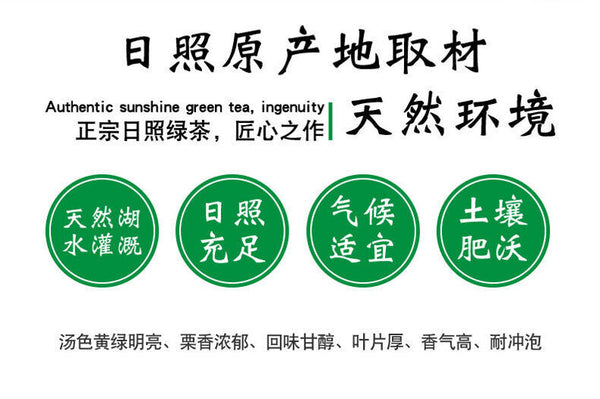 HelloYoung Rizhao Green Tea New Tea Strong Fragrance and Brewing Resistance 500g/1.1lb