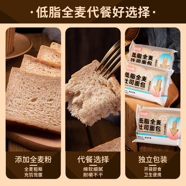 Low Fat Whole Wheat Rye Bread Breakfast Meal Replacement Toast Snack