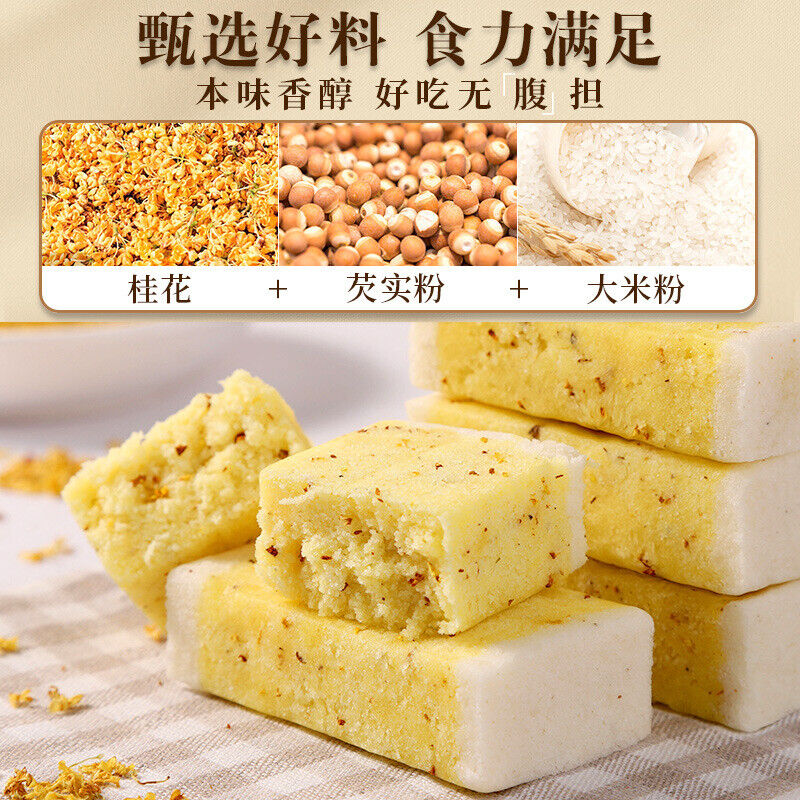 Osmanthus Euryale Cake Breakfast Sugar-Free Traditional Snack Main image