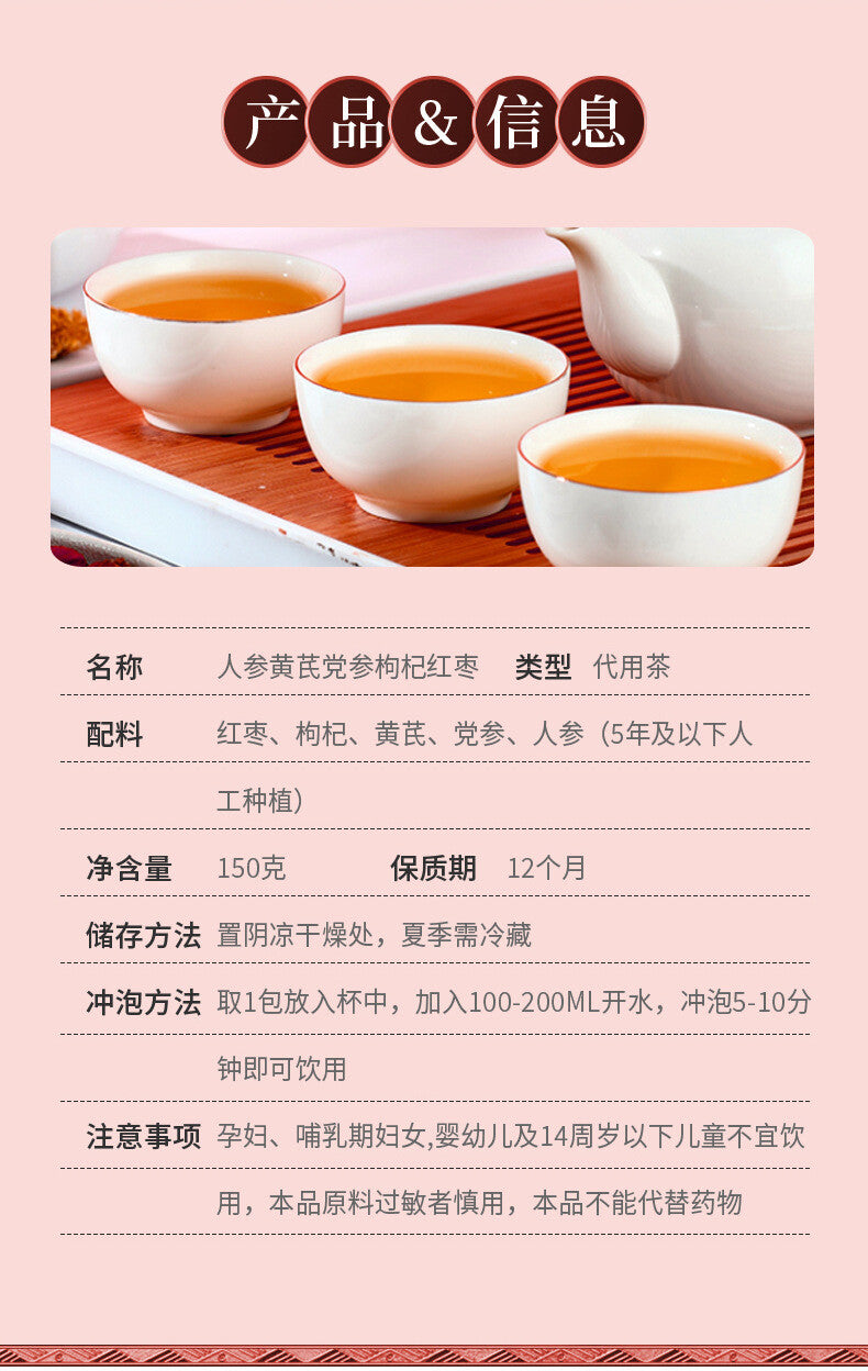 Goddess Soup Red Ginseng Astragalus Goji Ophiopogon Herbal Tea Soup