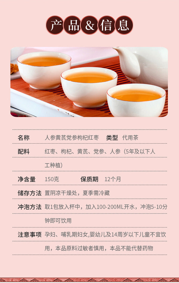 Goddess Soup Red Ginseng Astragalus Goji Ophiopogon Herbal Tea Soup