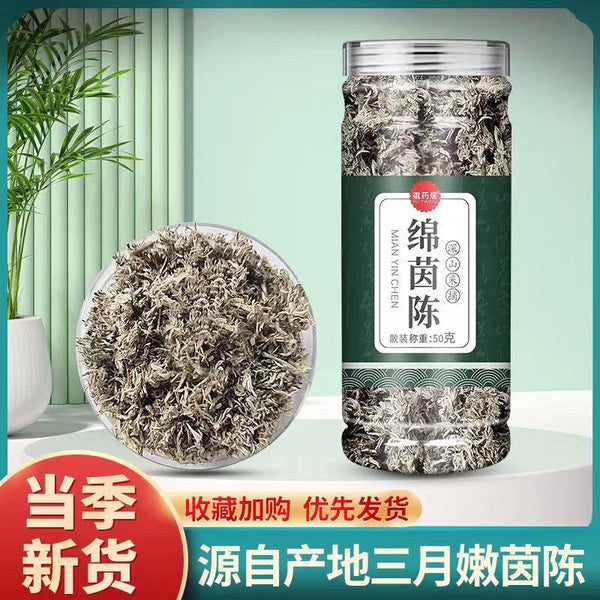 Fresh Artemisia Scoparia Tea 50g/bottle Yin Chen Chinese Herbal Tea