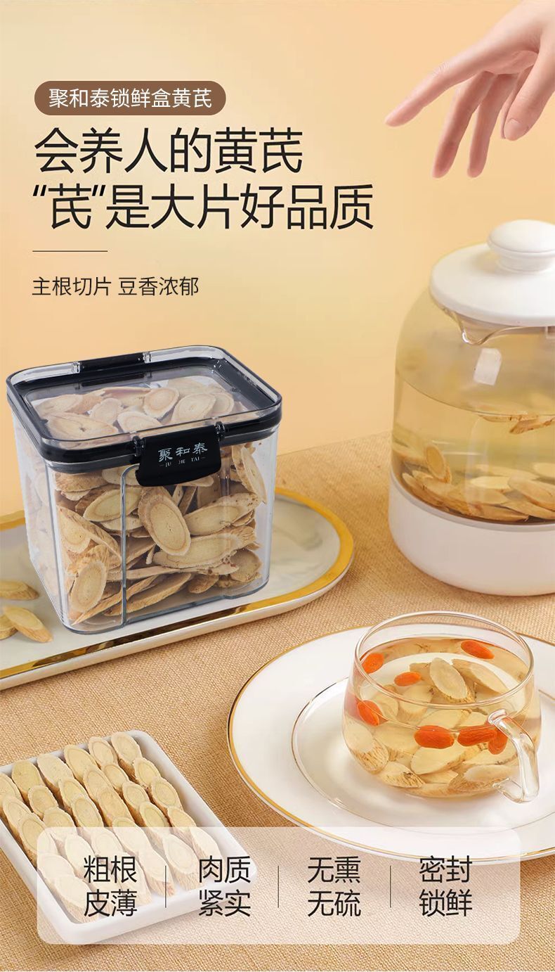 Juhe Tai Wild Gansu Minxian Astragalus Slices- 200g, Premium Herbal Tea