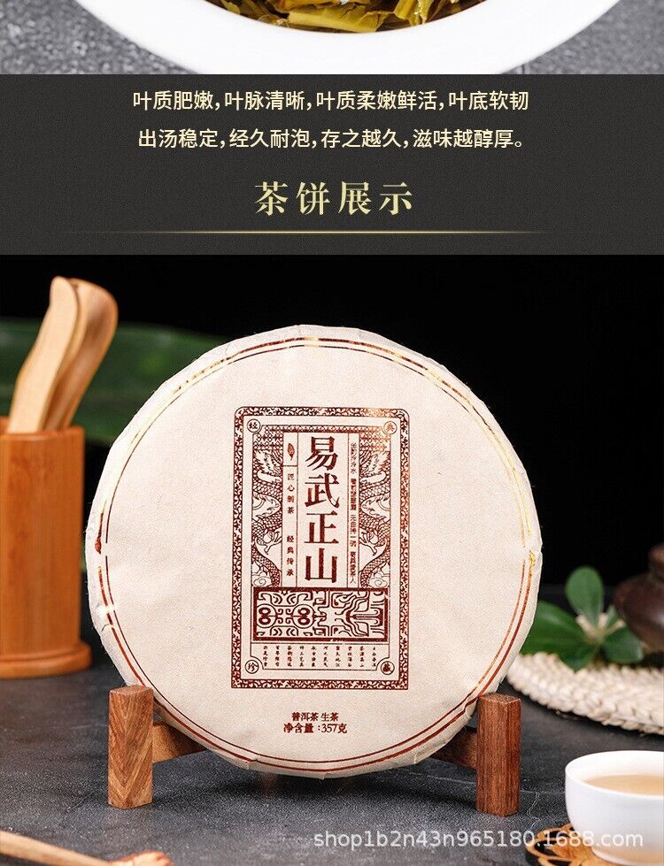 HelloYoung Yunnan Pu'er Tea Raw Tea Yiwu Zhengshan Raw Cake Tea Ancient Tree Raw Tea 357g