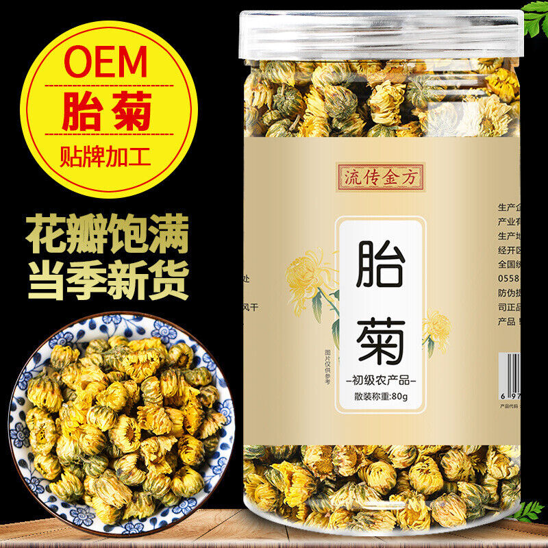 Fetal Chrysanthemum King 20g Fetal Chrysanthemum Flower Tea Tinned Main image
