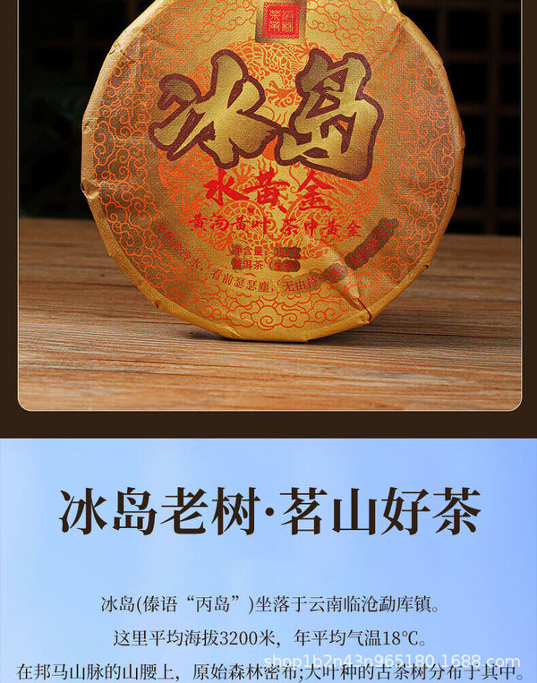 HelloYoung Icelandic Water Gold Tea 357g Yunnan Pu-erh Seven Seed Large Leaf Gold Cake Tea