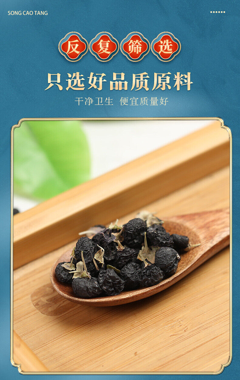 HelloYoung 100g*2 Dried Black Wolfberry Health Benefits