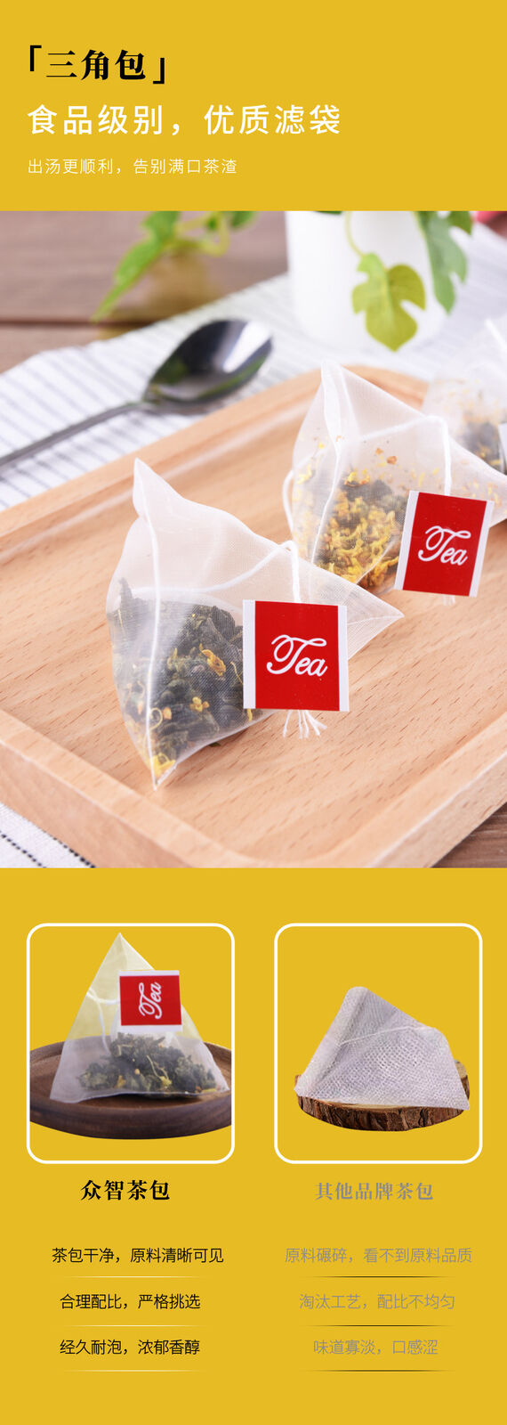 Osmanthus Fragrans Oolong Tea Independent Packing Combination Tea Bag