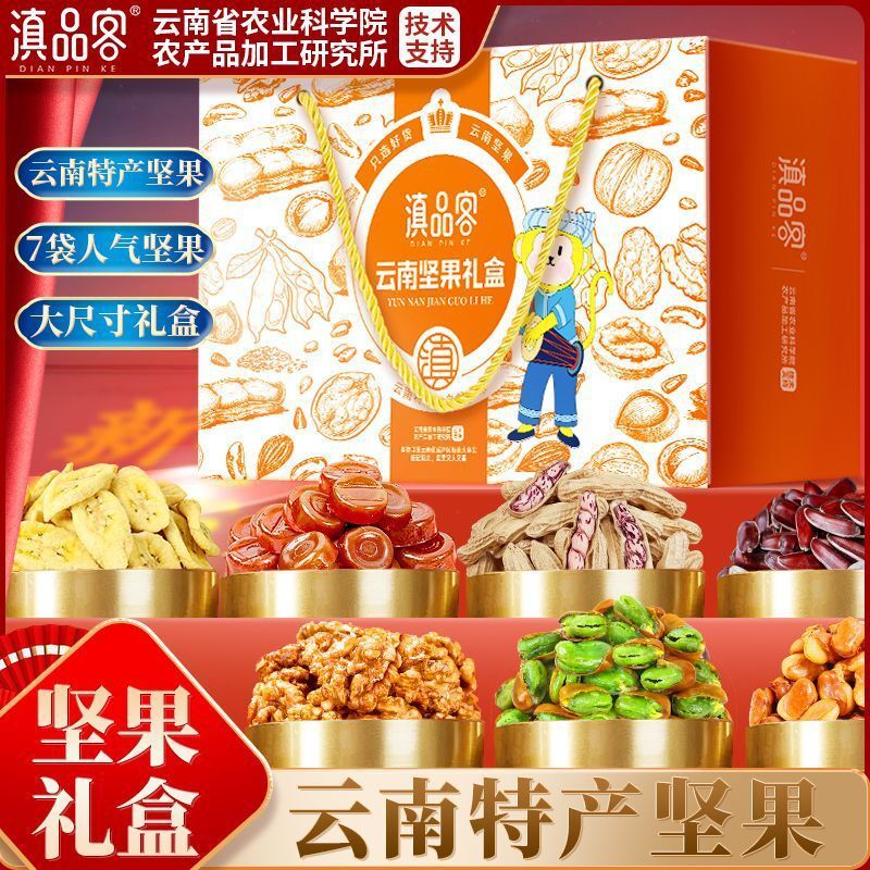 Chinese New Year Nut Gift Box - Peanuts, Walnuts & Dried Fruits Secondary image