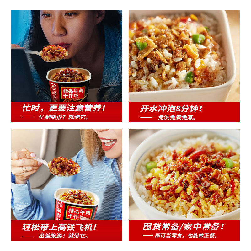 Haidilao Self-heating Rice Bibimbap Convenient Brewed Rice Quick Lunch 海底捞自热米饭