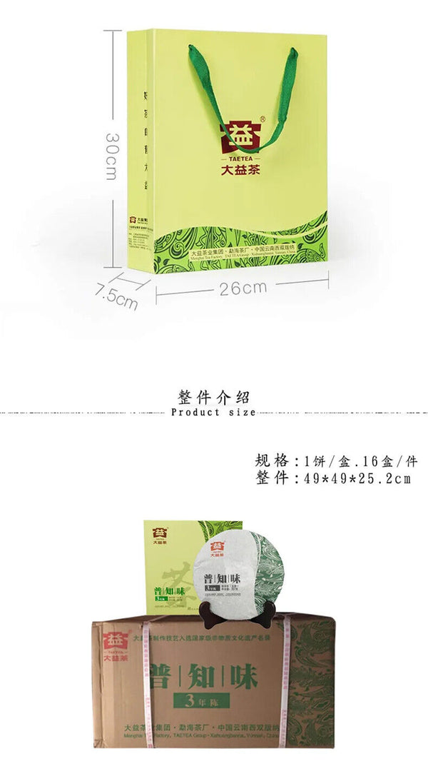 357g Famous Puer Tea Brand Dayi Unfermented Puer Tea Cake Yunnan Qi Zi Cha Bing