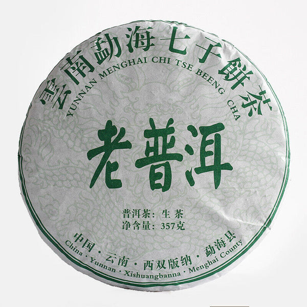 HelloYoung 357g Yunnan Pu'er Tea Old Pu'er Raw Tea Seven Seed Organic Cake Tea