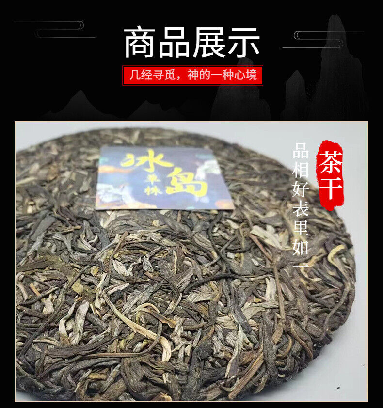HelloYoung Yunnan Tea Lincang Iceland Single Plant Ancient Pu'er Raw Tea 357g Cake Tea