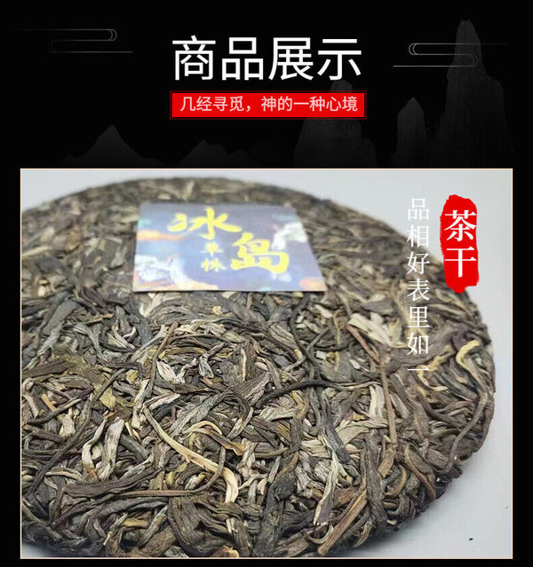 HelloYoung Yunnan Tea Lincang Iceland Single Plant Ancient Pu'er Raw Tea 357g Cake Tea