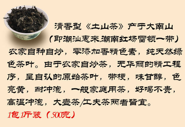 HelloYoung Chaoshan Tushan Tea Huang Dan Baxian Tea Huilai Tea Oolong Tea Strong Aroma