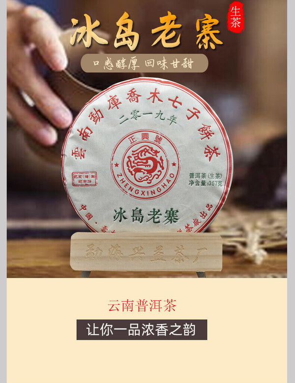 HelloYoung 357g Pu-erh Raw Tea Icelandic Old Cottage Pu-erh Tea Zodiac Pu-erh Tea Cake