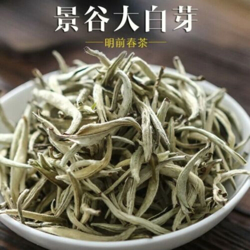 HelloYoung Chinese Premium Silver Needle Fuding White Tea Bud Tea Health  50g Secondary image