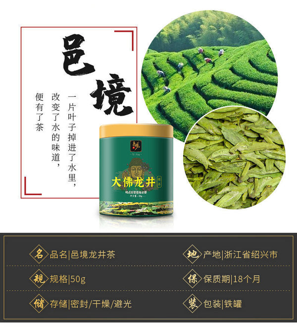 Good Tea Longjing Tea Green Tea Sealed Mingqian Tea Canned Yijing Brand Tea 50g