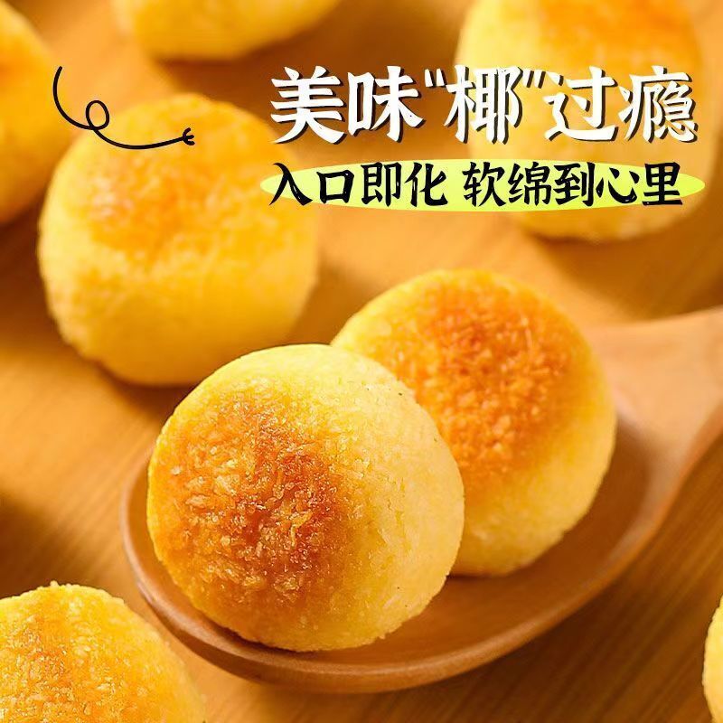 Coconut Ball Pastry Original Flavor Individually Wrapped Snack for Kids